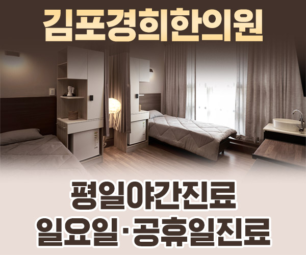 평일야간진료, 일요일·공휴일진료