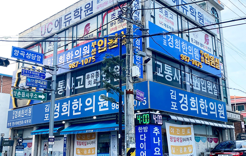 건물전경