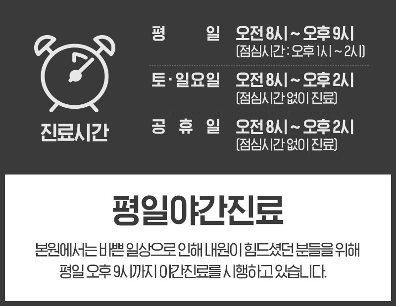 진료시간